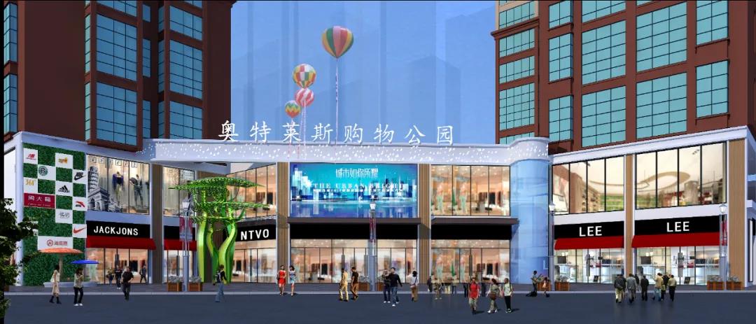 近40000㎡！南阳西南片区大型购物公园来了！