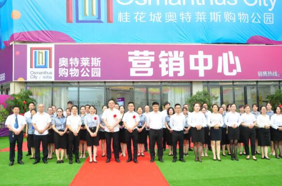 奥特莱斯购物公园全新营销中心盛大开放,惊艳全城！