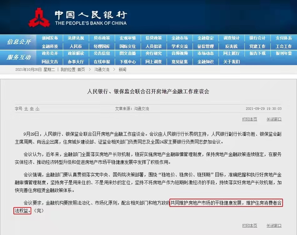微信图片_20211027081649.jpg