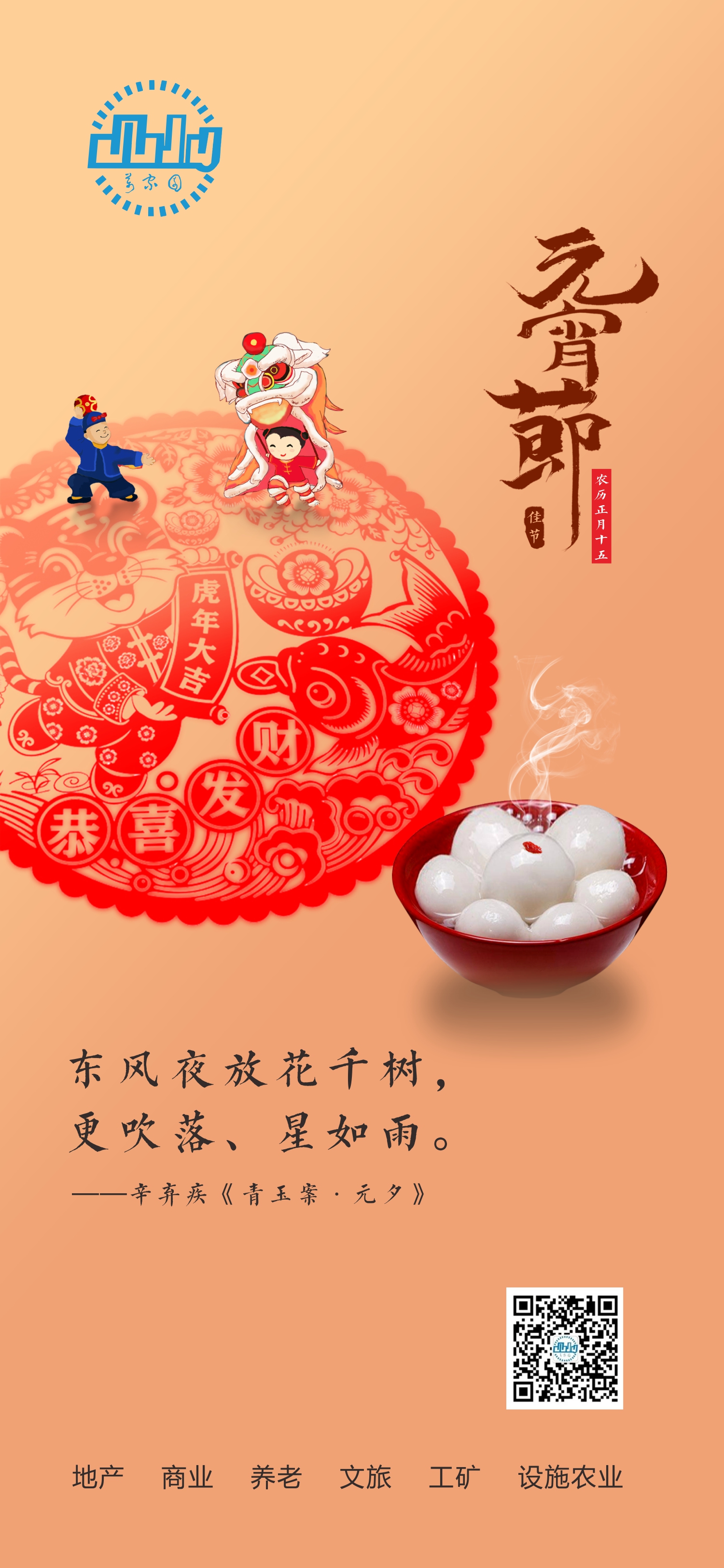 yx海报.jpg