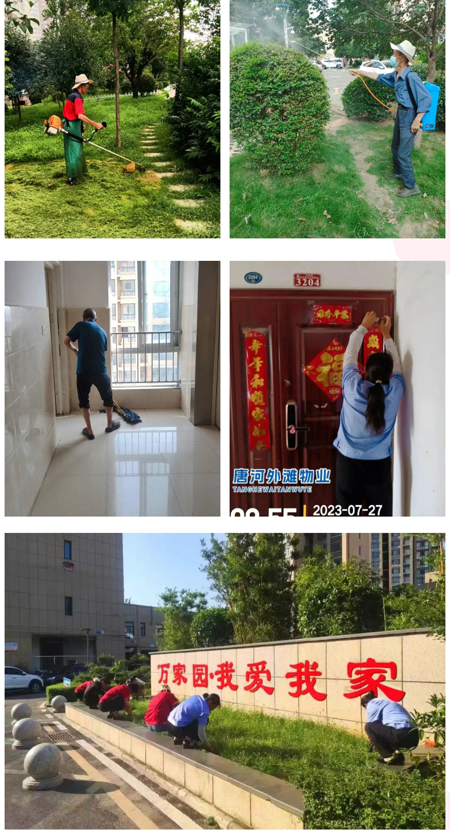 微信图片_20230805094239.jpg