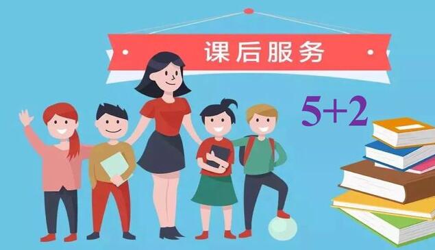 提升课后服务水平，新学期各地将这样做