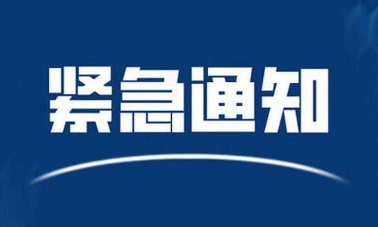 2021年南阳市秋季学期开学返校时间确定！