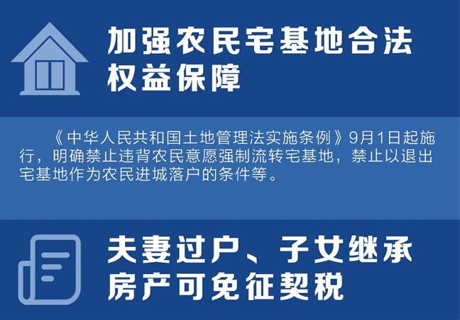 明天起，这些新规将影响你的生活