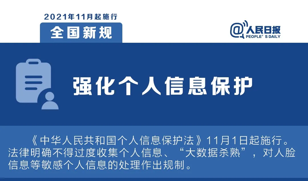 今天起，这些新规将影响你的生活