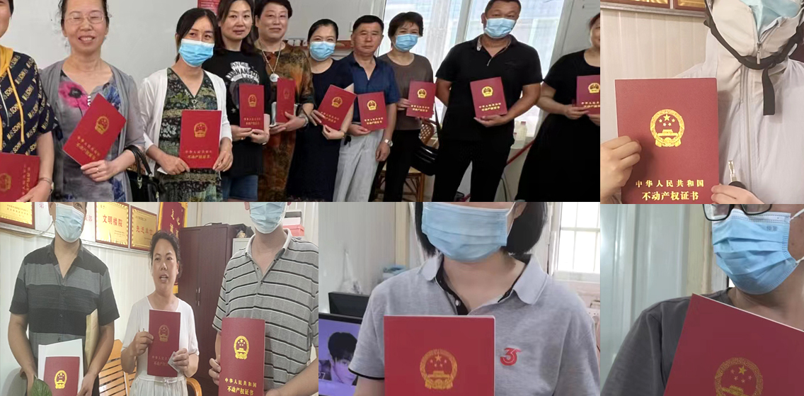 速看！万家园这些小区的房产证已经办理下来了
